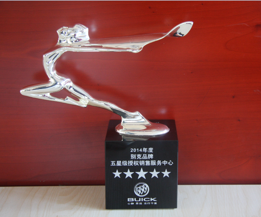 别克獎杯.png 别克獎杯.png