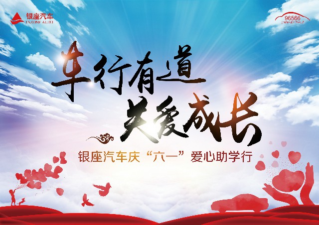 六一(yī)捐贈主視(shì)覺.jpg 六一(yī)捐贈主視(shì)覺.jpg