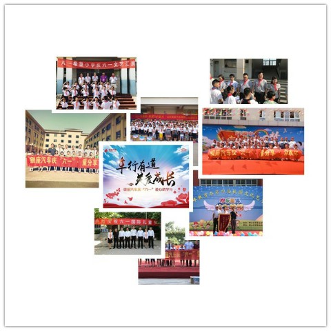 六一(yī)合圖2.jpg 六一(yī)合圖2.jpg